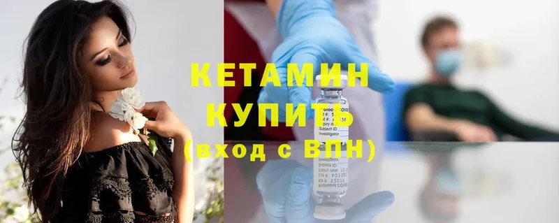 КЕТАМИН ketamine  Бобров 