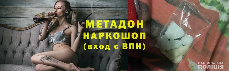 Метадон methadone  OMG зеркало  Бобров 